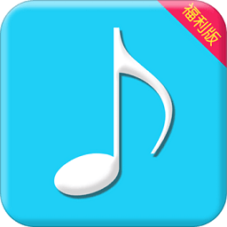 福利铃音制作软件