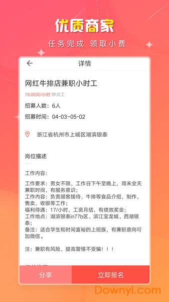 赚小费软件 v1.4.1 安卓版0