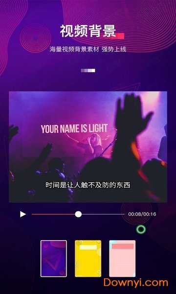 最美字拍手机版 v1.8.6 安卓版0