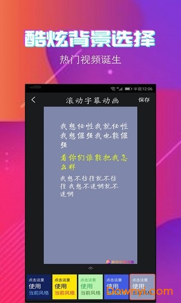 最美字拍手机版 v1.8.6 安卓版1
