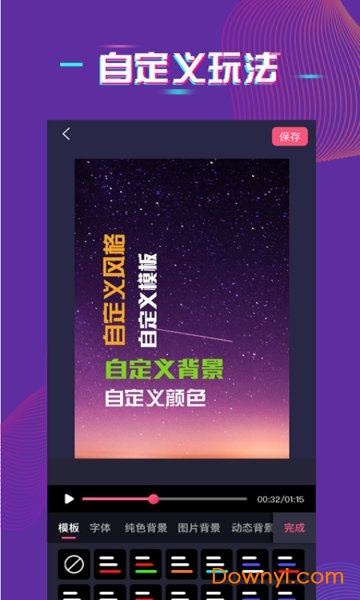 最美字拍手机版 v1.8.6 安卓版2