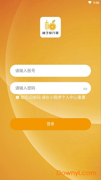 爱旅程柚子旅行家 v1.0.0 安卓版0