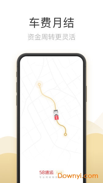快狗打车企业客户端 v3.10.0 安卓版0