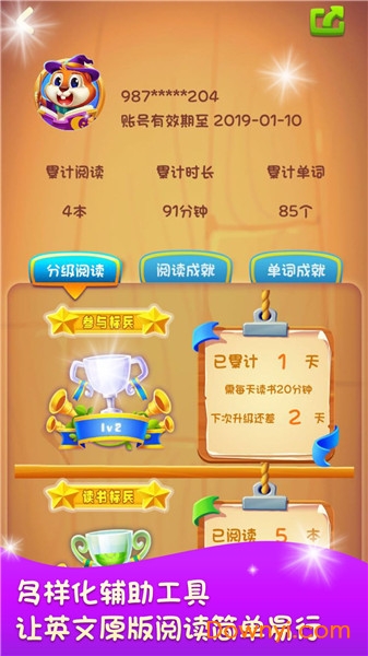 美式分级阅读软件 v3.3.8 安卓最新版0