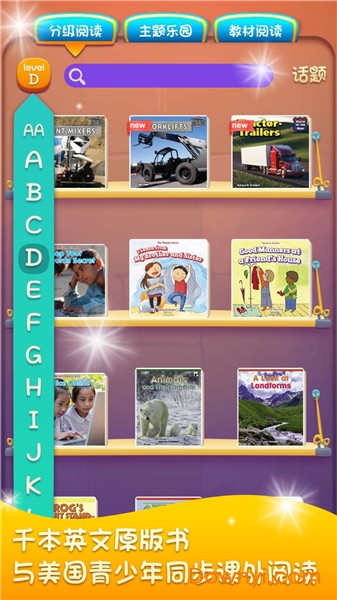 美式分级阅读软件 v3.3.8 安卓最新版2
