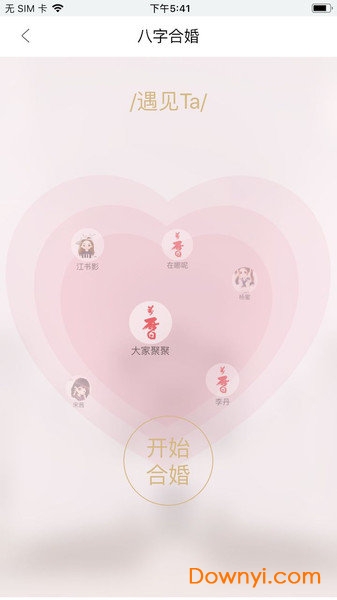 万历软件 v1.1.38 安卓版0