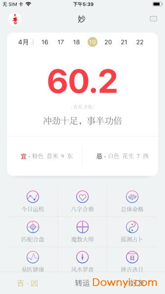 万历软件 v1.1.38 安卓版1