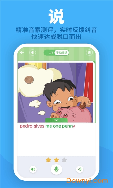 读伴儿分级阅读app