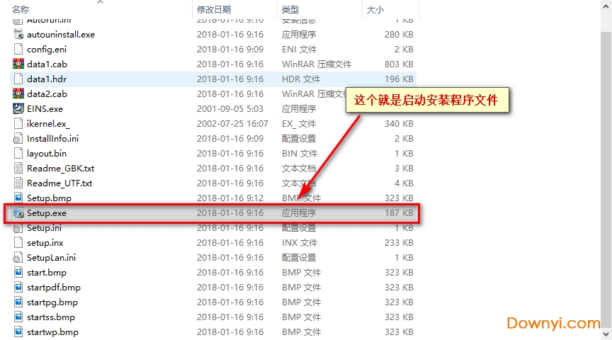 永中office2016体验版安装方法2 永中office2016体验版安装步骤二