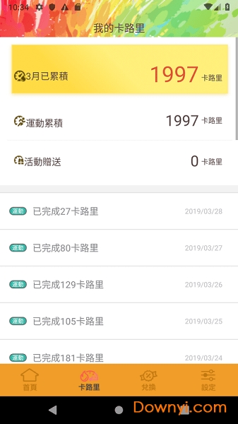 汗水不白流挣钱软件 v1.0.0 安卓版0