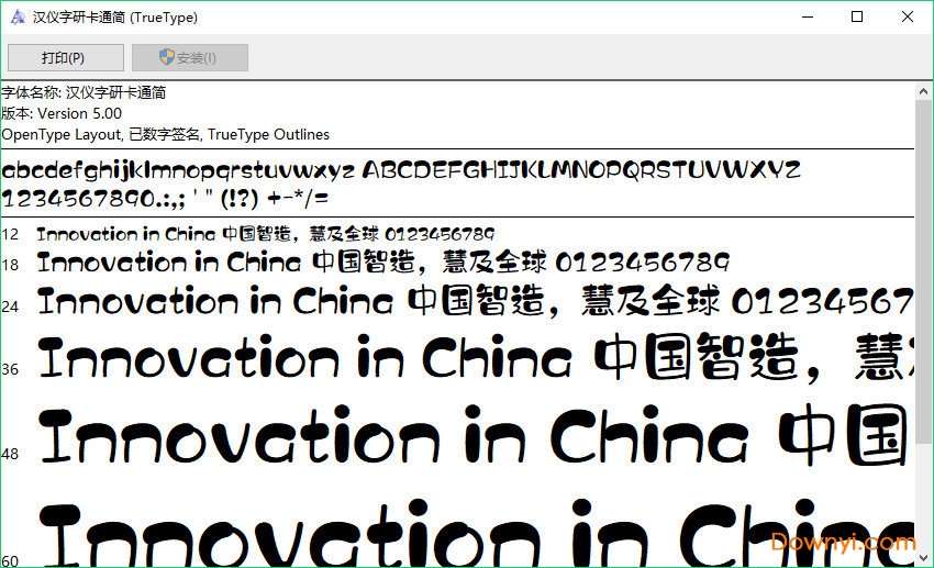 汉仪字研卡通简 ttf 免费版0