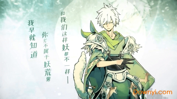 妖恋奇谭无限愿力最新版 v1.1.2.0 安卓最新版0