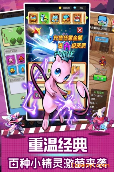 口袋灵龙游戏 v1.0.0 安卓最新版1