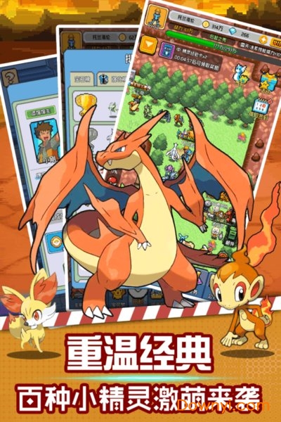 口袋灵龙游戏 v1.0.0 安卓最新版3