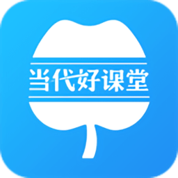 六盘水当代好课堂软件