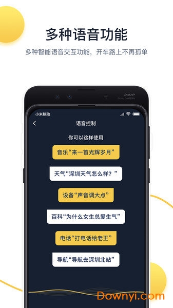小魔出行手机版