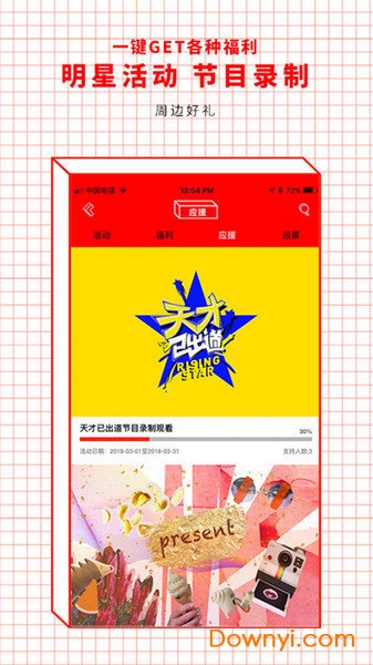 全新tv软件 v1.1.6 安卓版0