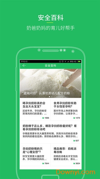 扫码兽app