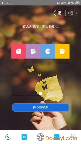 酒吧轮盘软件 v1.3.13.1 安卓版1