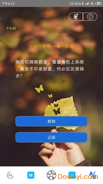 酒吧轮盘软件 v1.3.13.1 安卓版2
