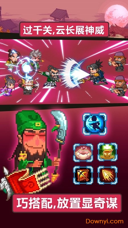 像素魏蜀吴所有英雄满级版 v4.3.0 安卓最新版1