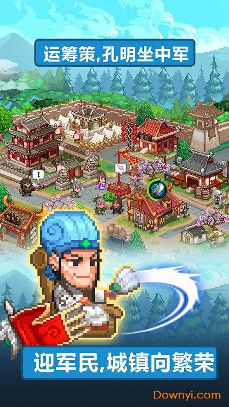 像素魏蜀吴所有英雄满级版 v4.3.0 安卓最新版2