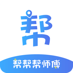帮帮帮师傅平台