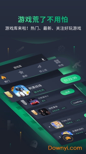 奇游手游加速器免费修改版