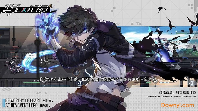 黑月Extend公测版(原合金都市) v0.5.52 安卓最新版0