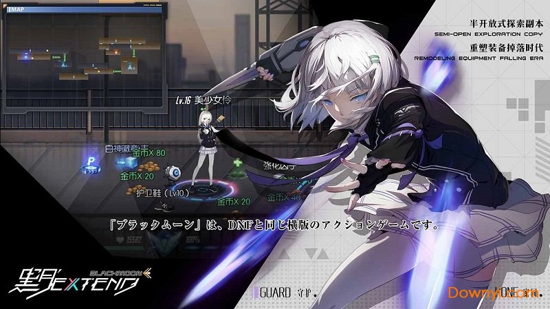 黑月extend测试服