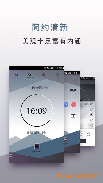 旅行时钟软件 v1.0.7 安卓版0