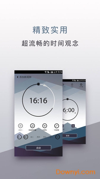 旅行时钟软件 v1.0.7 安卓版1