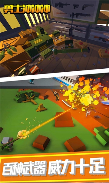 勇士冲冲冲吃鸡版 v2.2.1 安卓版1
