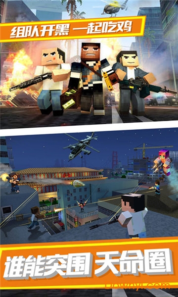 勇士冲冲冲吃鸡版 v2.2.1 安卓版2