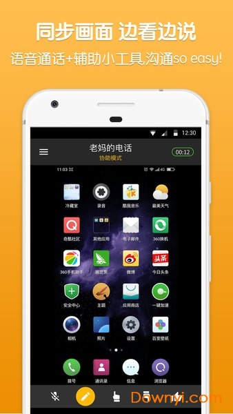 360帮帮手机版 v2.6.0.0325 安卓最新版0