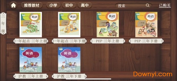 捷径思维英语手机版 v1.0 安卓版3