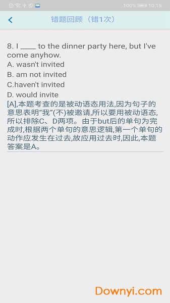 初中语法千题训练软件 v1.0.1 安卓版1