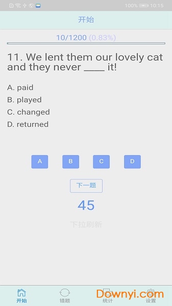 初中语法千题训练软件 v1.0.1 安卓版3