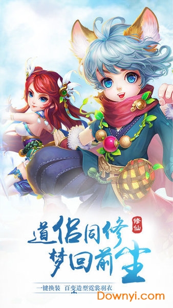 万仙萌游戏 v3.7.0 安卓最新版0