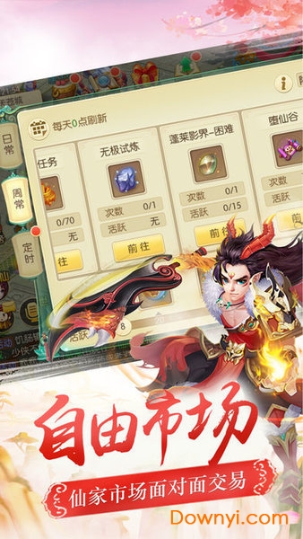 万仙萌游戏 v3.7.0 安卓最新版2