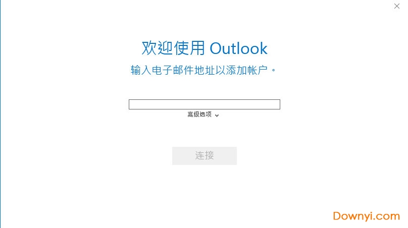 microsoft outlook2016完整版 32/64位0