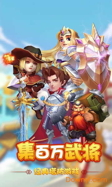 全民塔防无限金币钻石版 v20.227.187 安卓版2