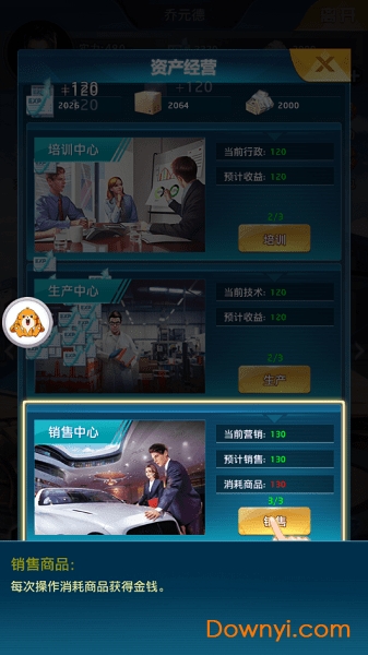 逆袭做富豪手游 v1.0.1 官方安卓版1