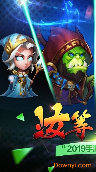 部落帝国安锋游戏 v2.4.0 安卓最新版0