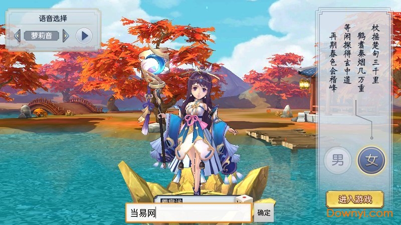 神明召唤师无限元宝版 v2.0.1 安卓最新版 1