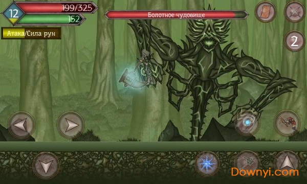 符文诅咒完整版 v1.073 安卓版0