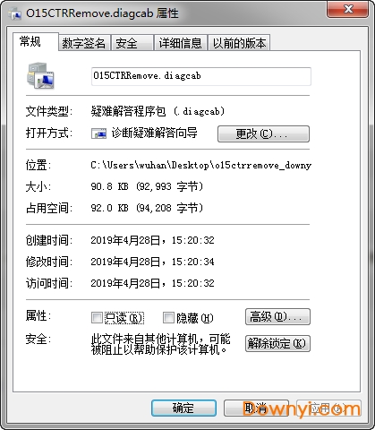 卸载工具o15ctrremove(office2013卸载工具) 官方版0