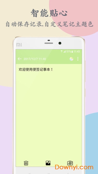 手机便签记事本(notepad) v3.1.2 安卓版2