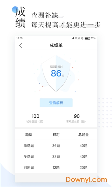二建刷题宝手机版 v1.0.0 安卓最新版2
