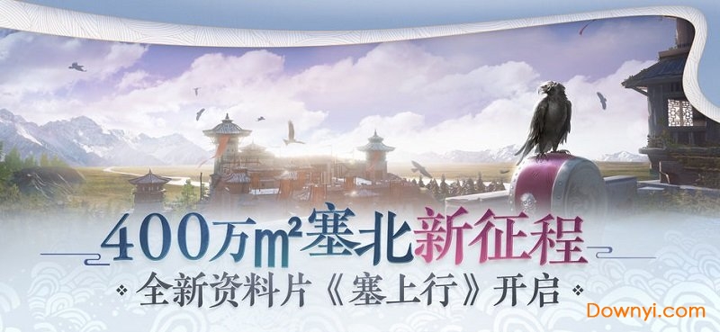 楚留香百度版 v20.0 安卓最新版1